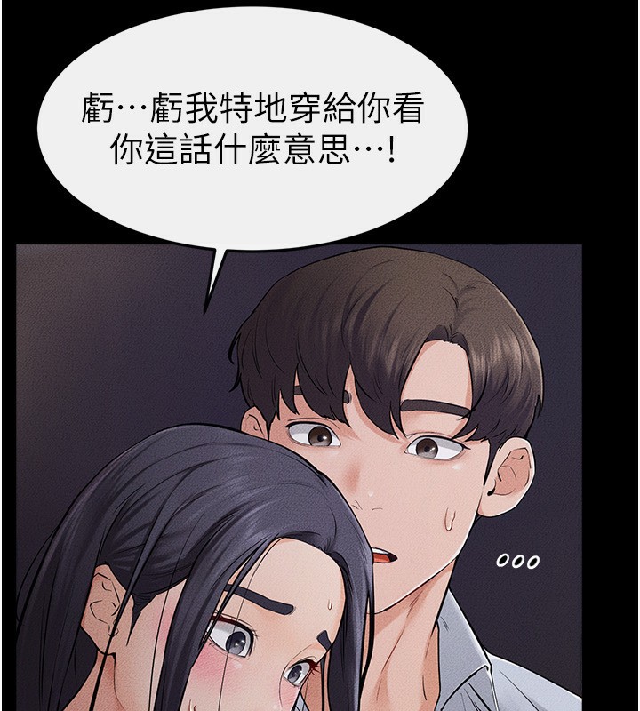 [Manhwa] Stepmother and Stepsister Plot, mature woman wife#[125P]-11
