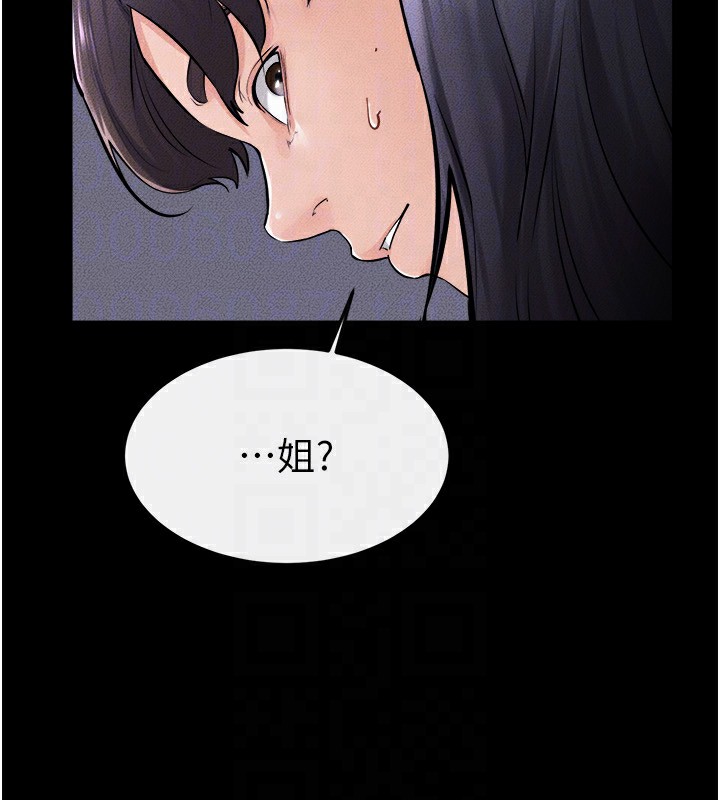 [Manhwa] Stepmother and Stepsister Plot, mature woman wife#[125P]-123