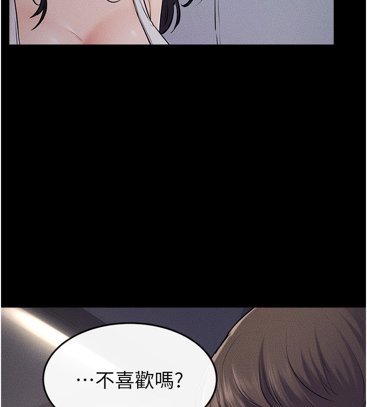 [Manhwa] Stepmother and Stepsister Plot, mature woman wife#[125P]-13