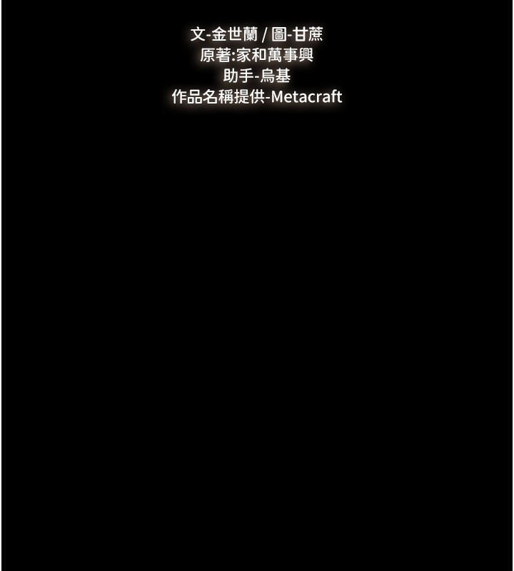 [Manhwa] Stepmother and Stepsister Plot, mature woman wife#[125P]-2