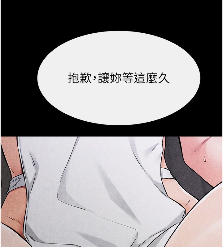 [Manhwa] Stepmother and Stepsister Plot, mature woman wife#[125P]-24