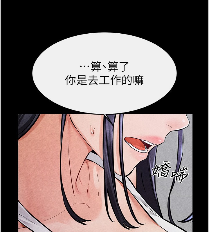 [Manhwa] Stepmother and Stepsister Plot, mature woman wife#[125P]-26