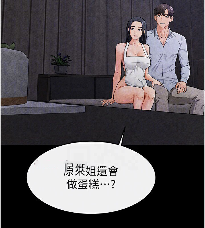 [Manhwa] Stepmother and Stepsister Plot, mature woman wife#[125P]-32