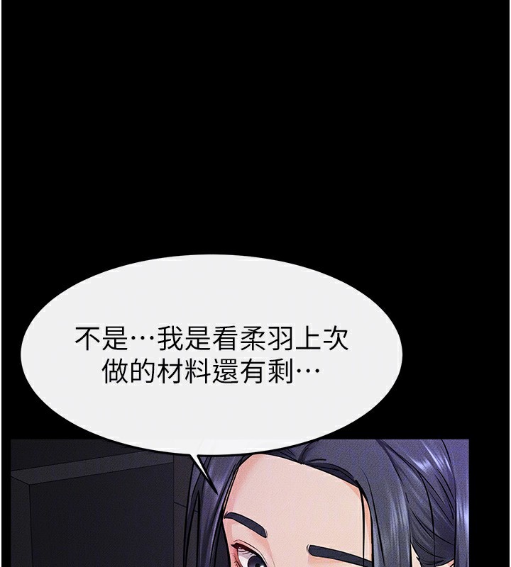 [Manhwa] Stepmother and Stepsister Plot, mature woman wife#[125P]-33