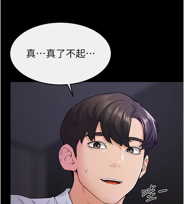 [Manhwa] Stepmother and Stepsister Plot, mature woman wife#[125P]-35
