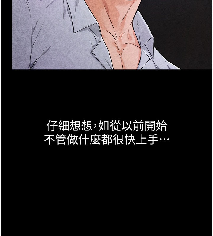 [Manhwa] Stepmother and Stepsister Plot, mature woman wife#[125P]-36