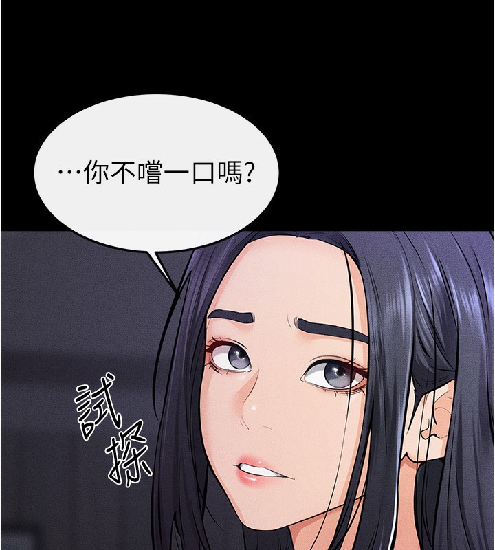 [Manhwa] Stepmother and Stepsister Plot, mature woman wife#[125P]-37