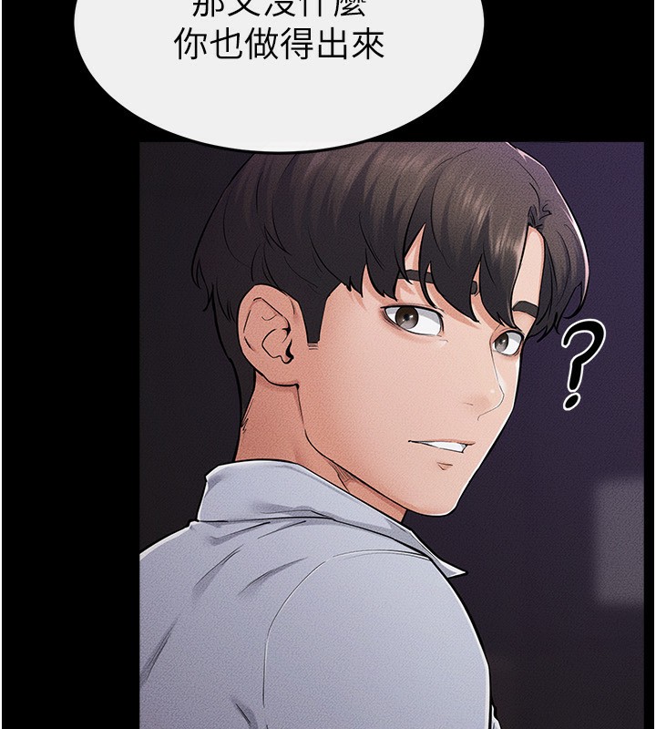 [Manhwa] Stepmother and Stepsister Plot, mature woman wife#[125P]-41
