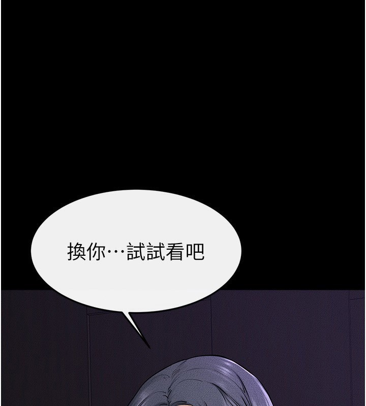 [Manhwa] Stepmother and Stepsister Plot, mature woman wife#[125P]-49