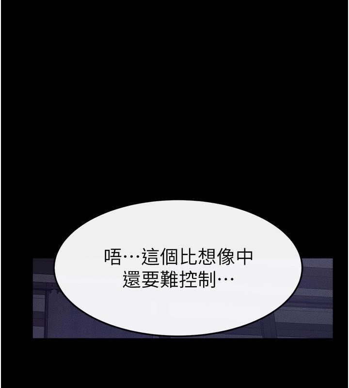 [Manhwa] Stepmother and Stepsister Plot, mature woman wife#[125P]-56