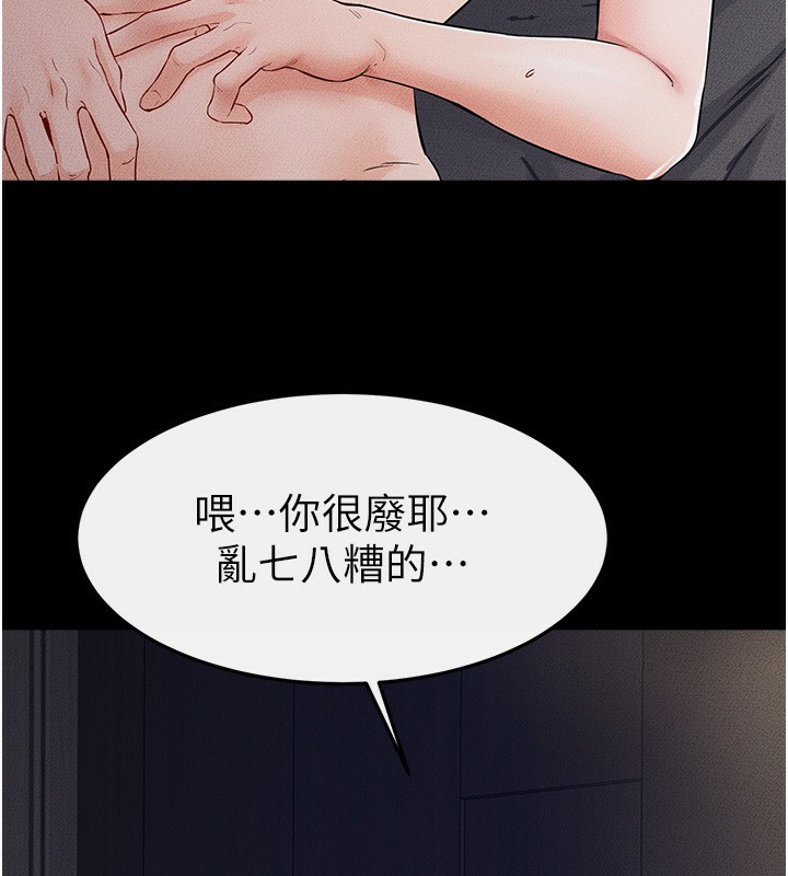 [Manhwa] Stepmother and Stepsister Plot, mature woman wife#[125P]-60