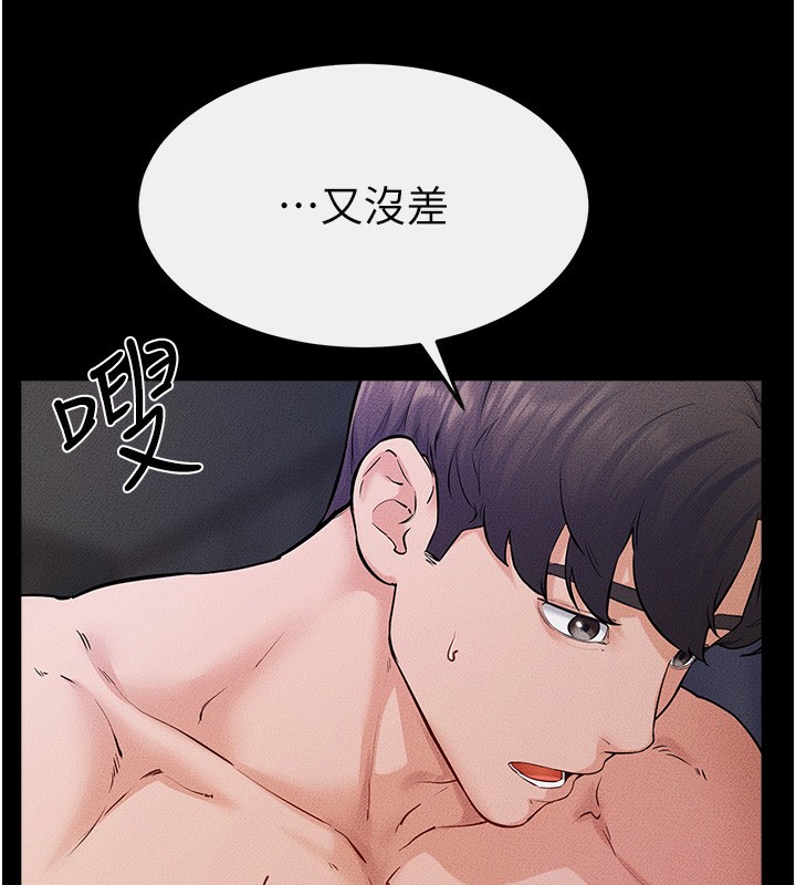 [Manhwa] Stepmother and Stepsister Plot, mature woman wife#[125P]-63