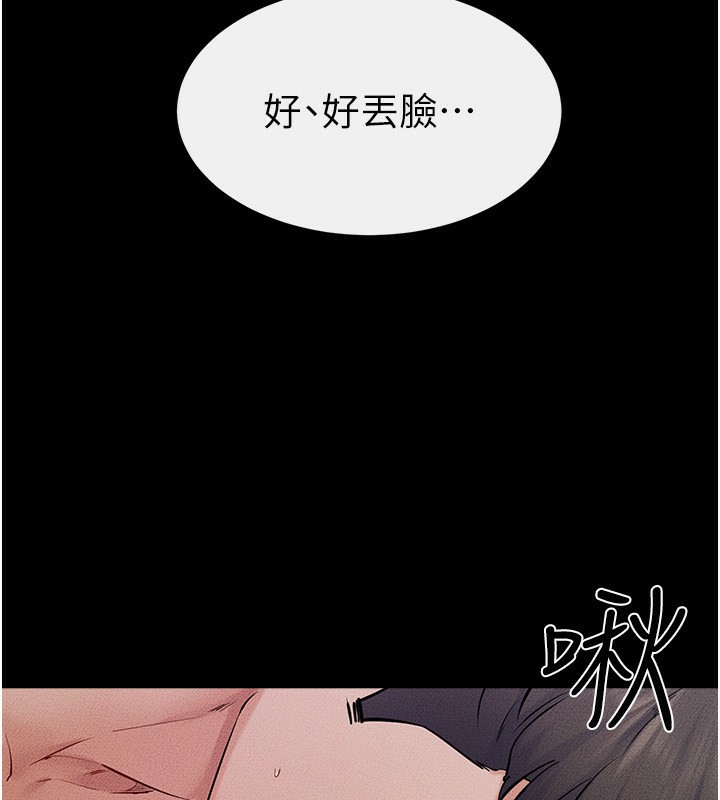 [Manhwa] Stepmother and Stepsister Plot, mature woman wife#[125P]-69