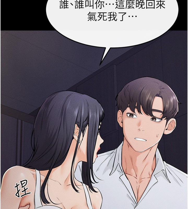 [Manhwa] Stepmother and Stepsister Plot, mature woman wife#[125P]-7