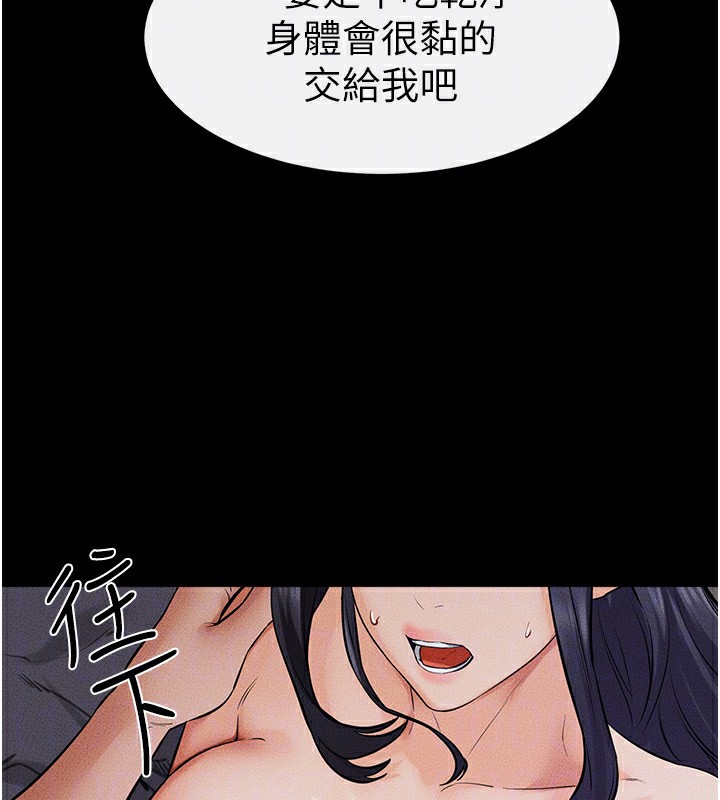 [Manhwa] Stepmother and Stepsister Plot, mature woman wife#[125P]-74
