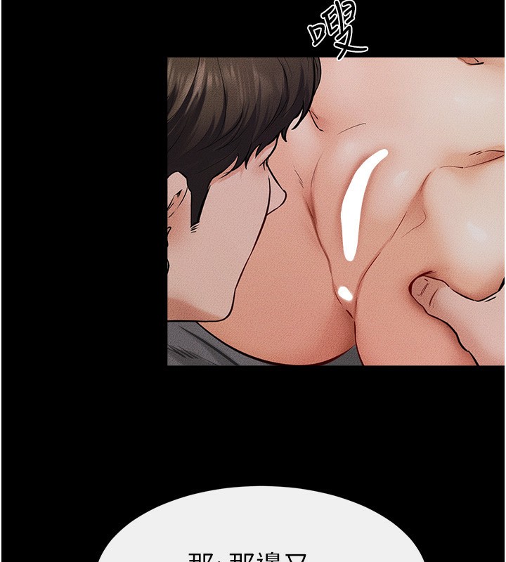 [Manhwa] Stepmother and Stepsister Plot, mature woman wife#[125P]-77