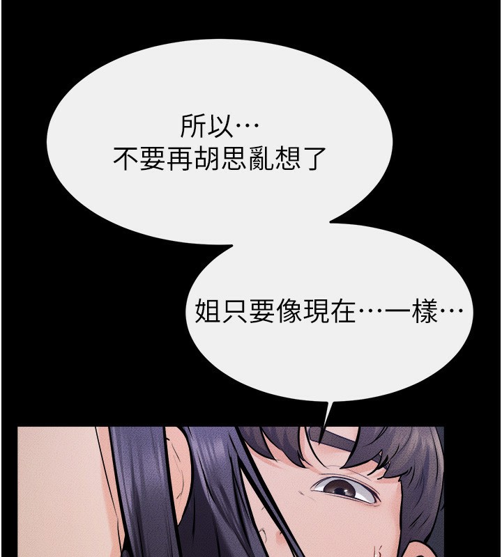 [Manhwa] Stepmother and Stepsister Plot, mature woman wife#[124P]-101