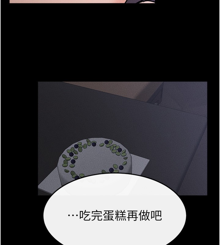 [Manhwa] Stepmother and Stepsister Plot, mature woman wife#[124P]-106