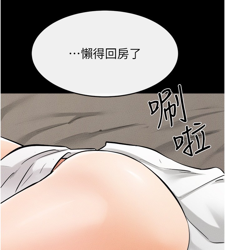 [Manhwa] Stepmother and Stepsister Plot, mature woman wife#[124P]-115