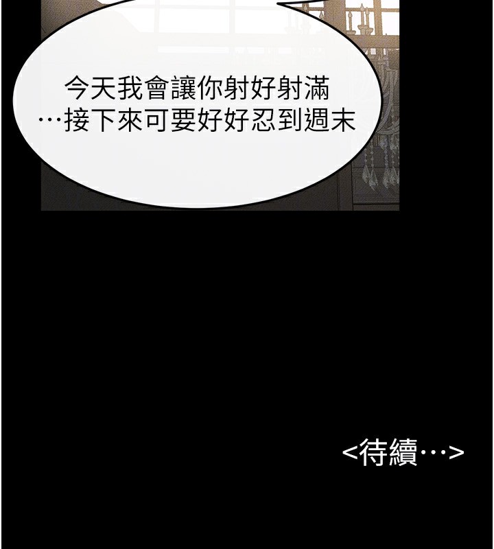 [Manhwa] Stepmother and Stepsister Plot, mature woman wife#[124P]-124