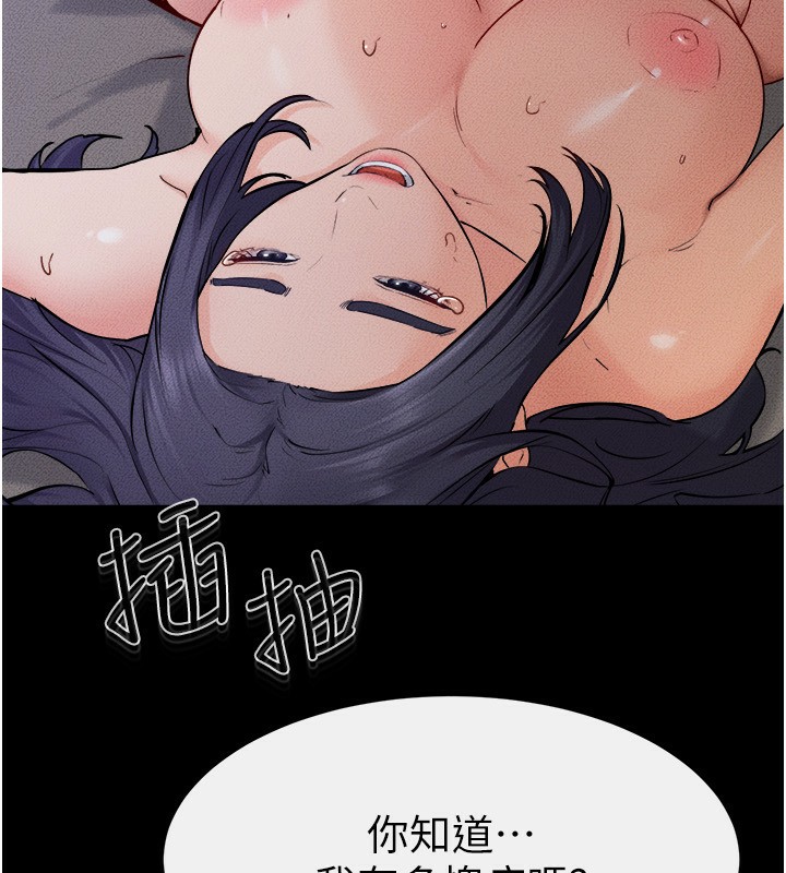 [Manhwa] Stepmother and Stepsister Plot, mature woman wife#[124P]-20