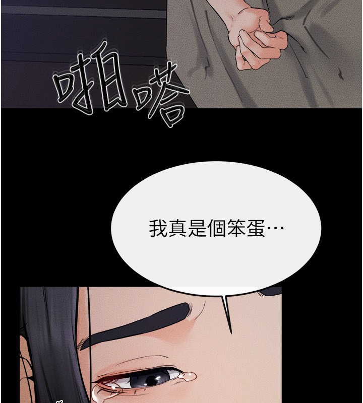 [Manhwa] Stepmother and Stepsister Plot, mature woman wife#[124P]-26