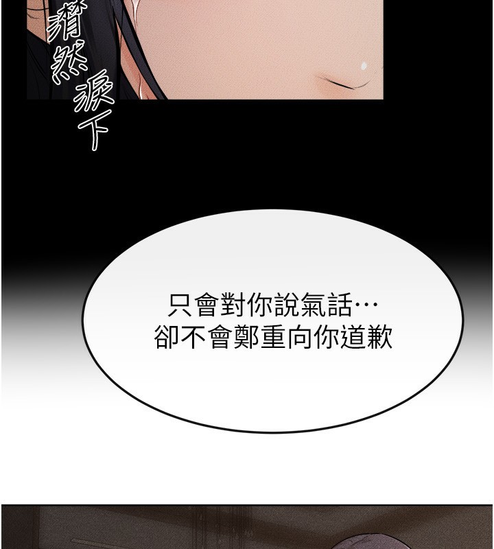 [Manhwa] Stepmother and Stepsister Plot, mature woman wife#[124P]-27
