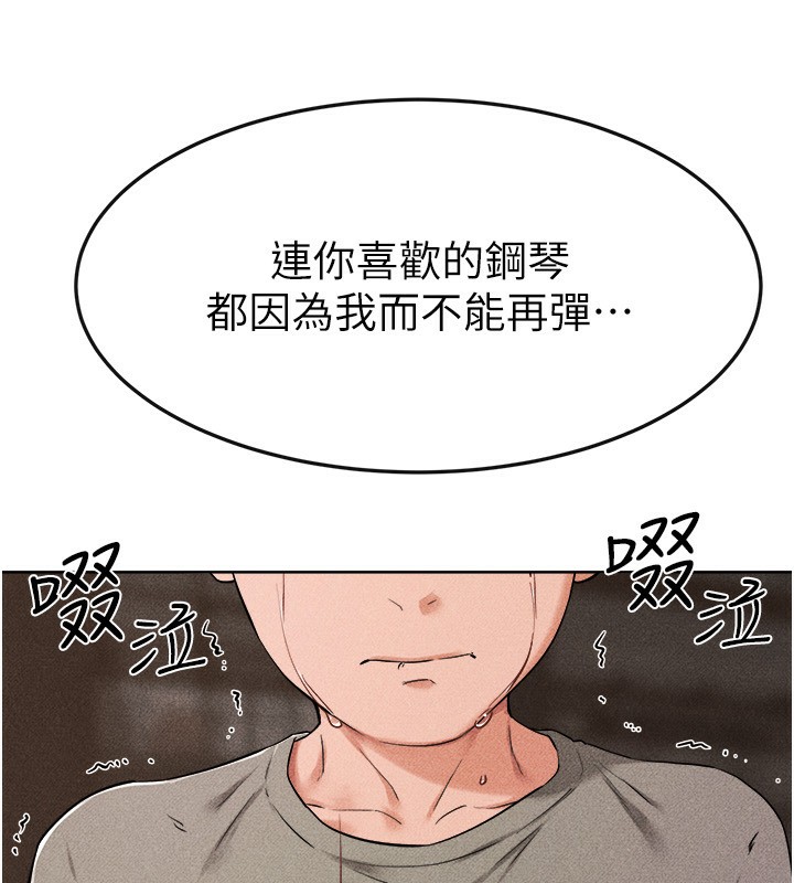 [Manhwa] Stepmother and Stepsister Plot, mature woman wife#[124P]-29