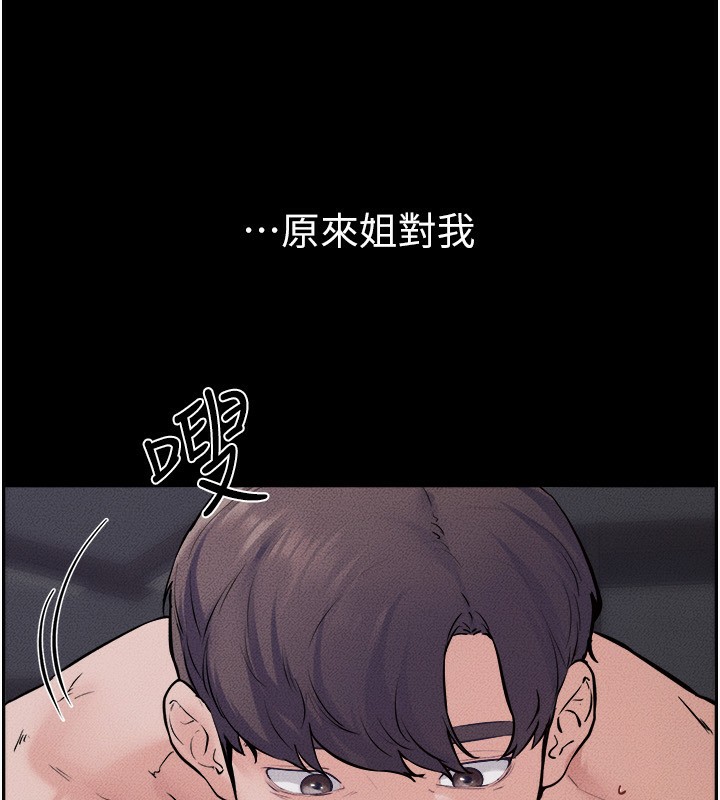 [Manhwa] Stepmother and Stepsister Plot, mature woman wife#[124P]-43