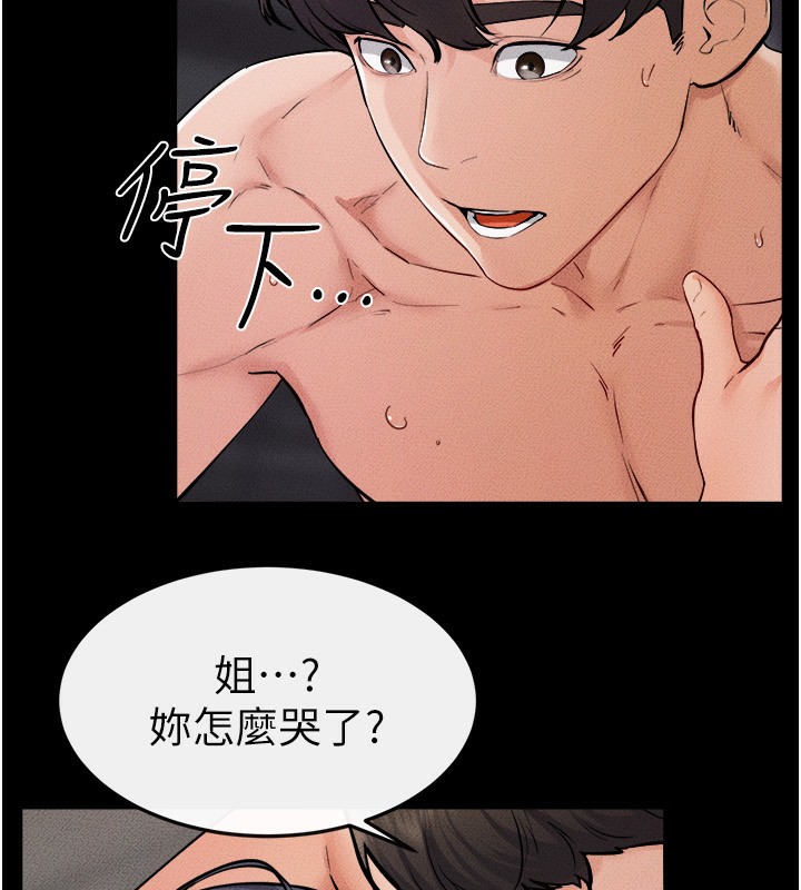 [Manhwa] Stepmother and Stepsister Plot, mature woman wife#[124P]-7