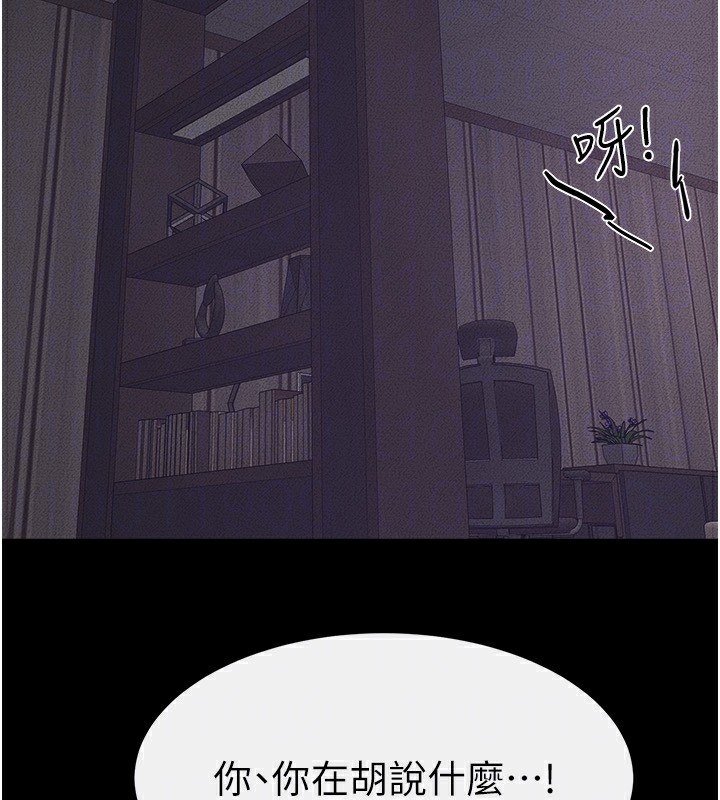 [Manhwa] Stepmother and Stepsister Plot, mature woman wife#[124P]-74