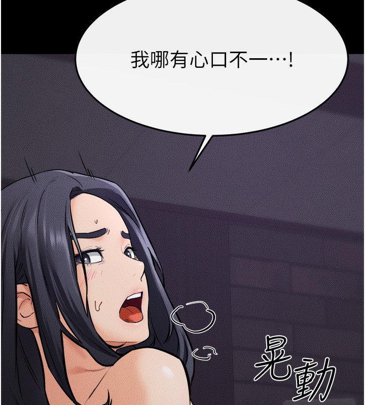 [Manhwa] Stepmother and Stepsister Plot, mature woman wife#[124P]-77