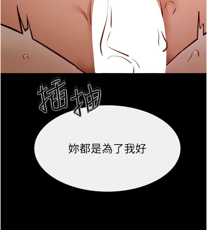 [Manhwa] Stepmother and Stepsister Plot, mature woman wife#[124P]-80