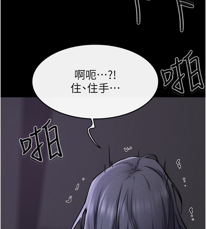 [Manhwa] Stepmother and Stepsister Plot, mature woman wife#[124P]-83