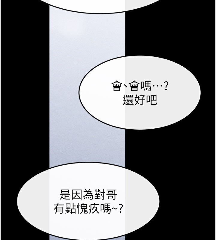 [韩国漫画] 继母与继姐 剧情,熟女人妻#[150P]-143