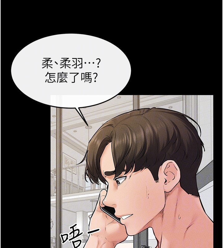 [韩国漫画] 继母与继姐 剧情,熟女人妻#[144P]-53