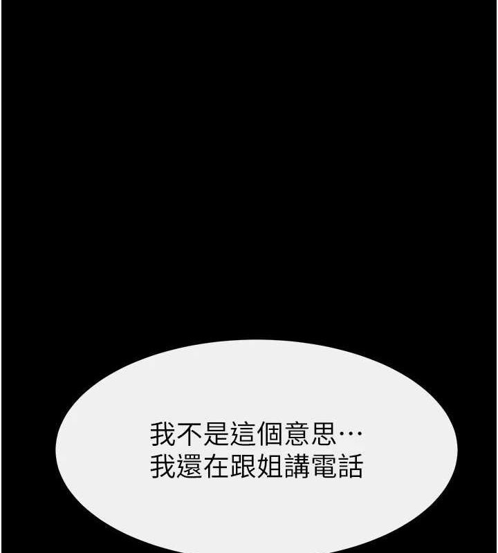 [Manhwa] Stepmother and Stepsister Plot, mature woman wife#[138P]-1