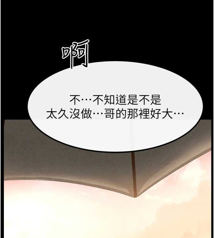 [Manhwa] Stepmother and Stepsister Plot, mature woman wife#[138P]-10