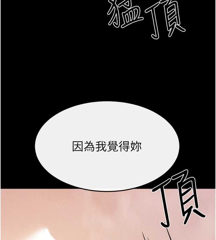 [Manhwa] Stepmother and Stepsister Plot, mature woman wife#[138P]-115