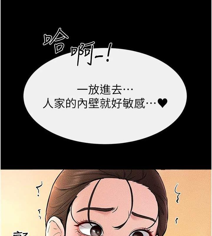 [Manhwa] Stepmother and Stepsister Plot, mature woman wife#[138P]-12