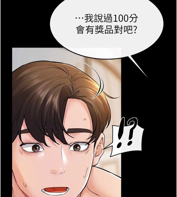 [Manhwa] Stepmother and Stepsister Plot, mature woman wife#[138P]-133