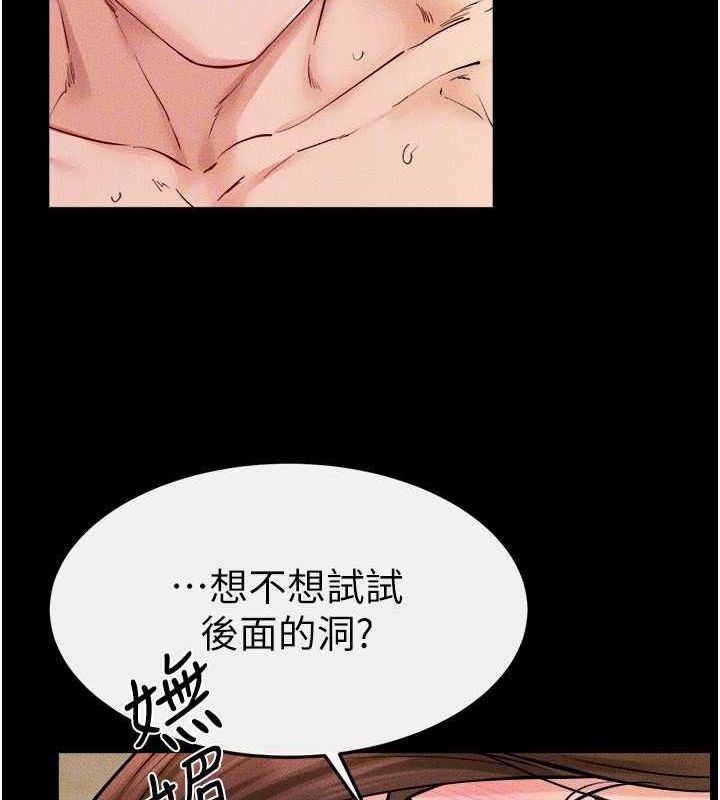 [Manhwa] Stepmother and Stepsister Plot, mature woman wife#[138P]-134