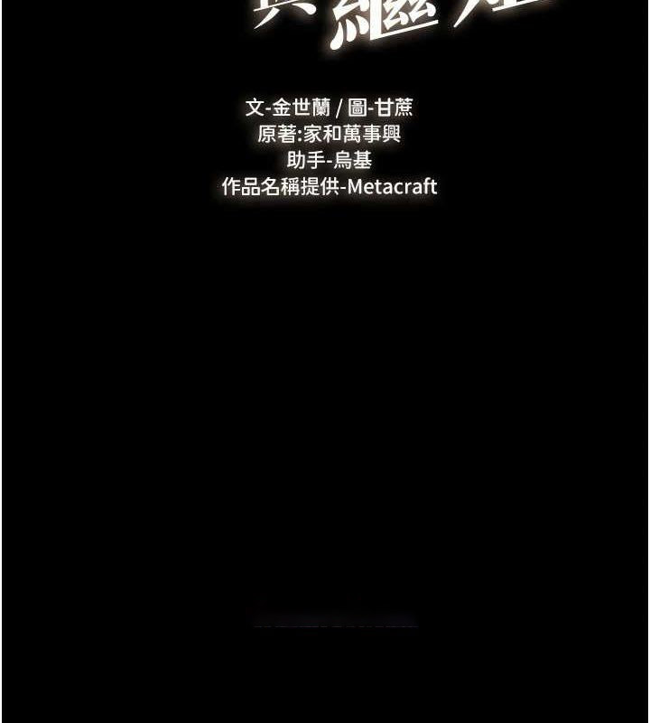 [Manhwa] Stepmother and Stepsister Plot, mature woman wife#[138P]-16