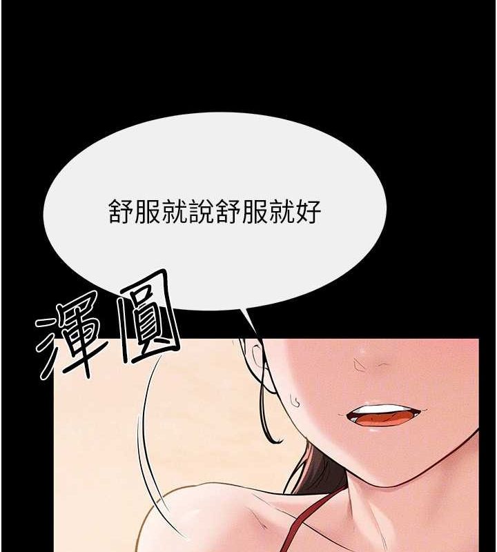 [Manhwa] Stepmother and Stepsister Plot, mature woman wife#[138P]-26