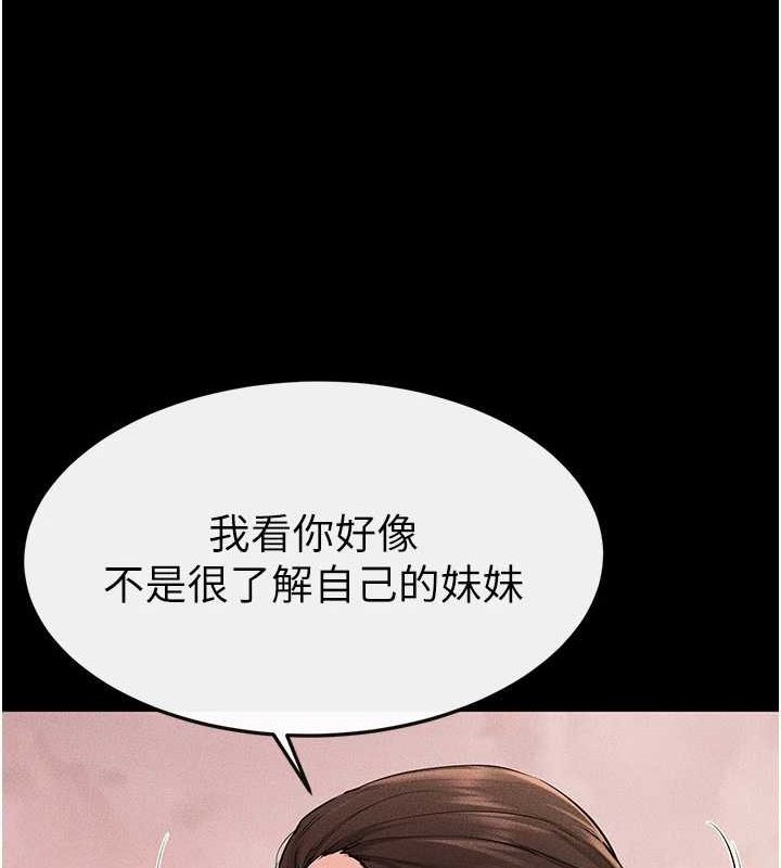 [Manhwa] Stepmother and Stepsister Plot, mature woman wife#[138P]-33