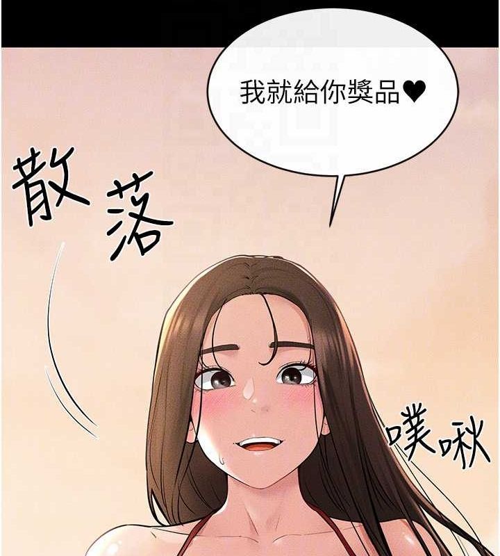 [Manhwa] Stepmother and Stepsister Plot, mature woman wife#[138P]-43