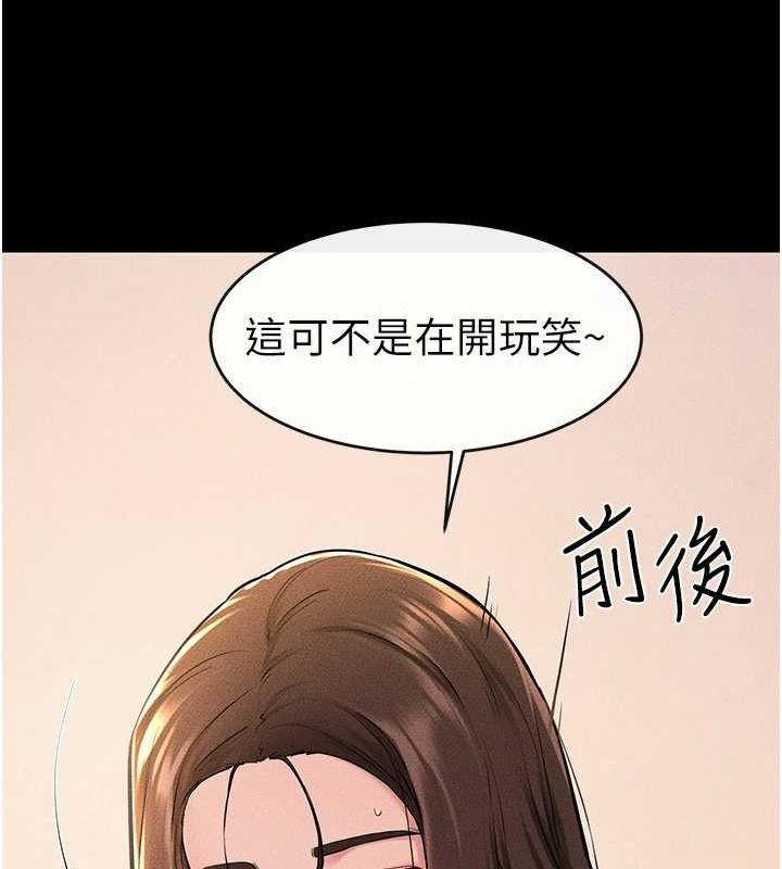 [Manhwa] Stepmother and Stepsister Plot, mature woman wife#[138P]-53