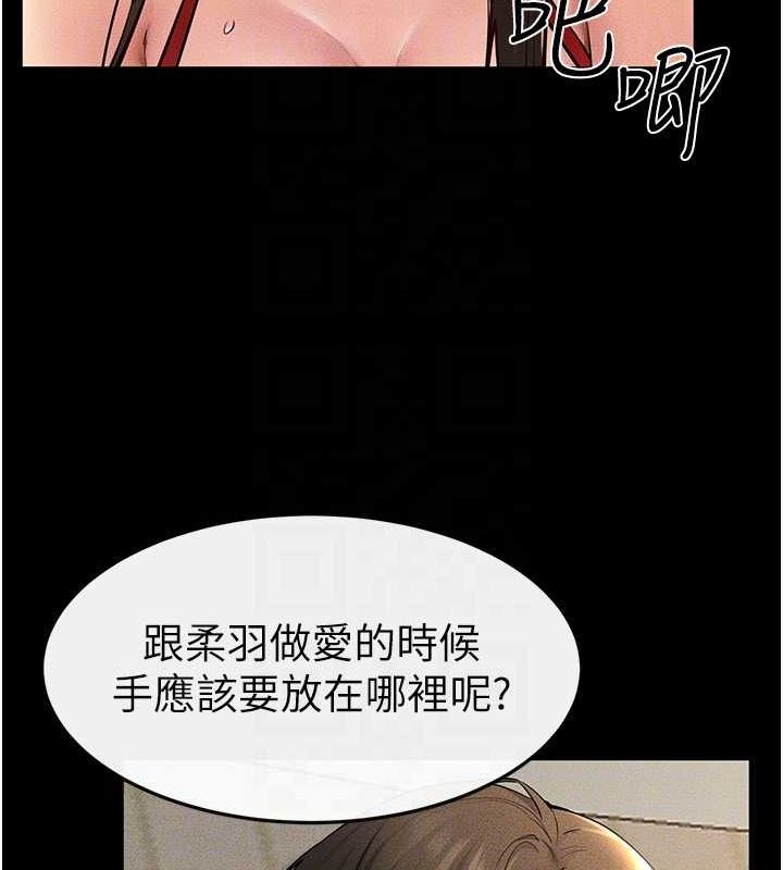 [Manhwa] Stepmother and Stepsister Plot, mature woman wife#[138P]-59