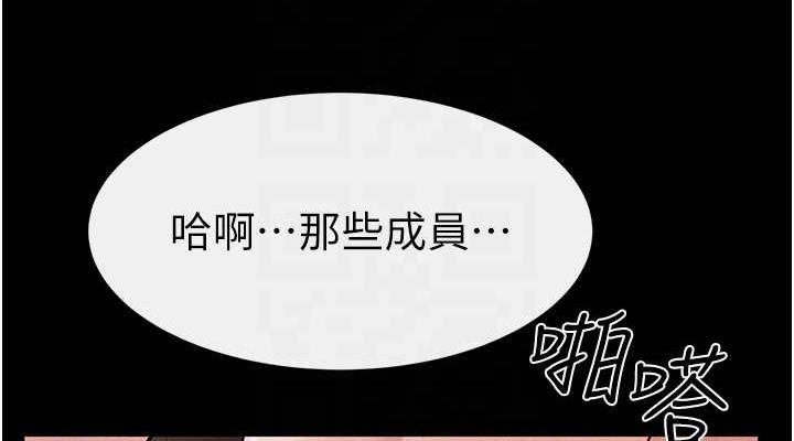 [Manhwa] Stepmother and Stepsister Plot, mature woman wife#[138P]-76