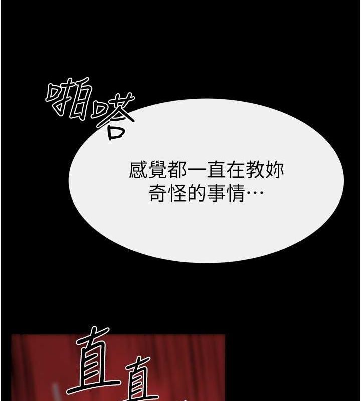 [Manhwa] Stepmother and Stepsister Plot, mature woman wife#[138P]-78